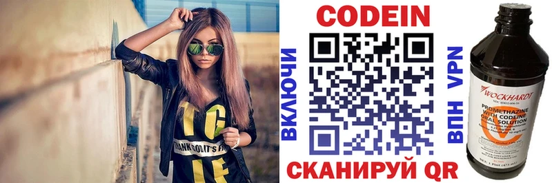 Кодеин напиток Lean (лин)  hydra как войти  Дмитриев 