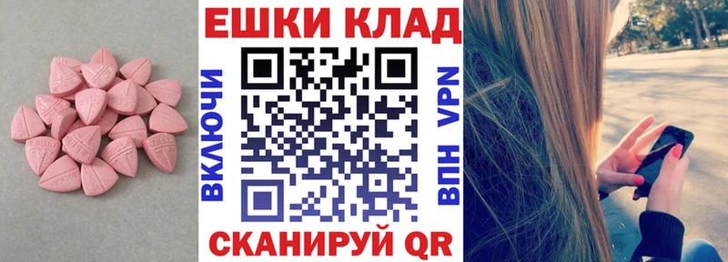 Ecstasy круглые мориарти телеграм Дмитриев где купить