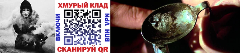 даркнет сайт  Дмитриев  нарко площадка состав  Героин афганец 