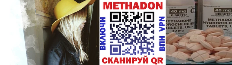 МЕТАДОН methadone  даркнет наркотические препараты  Дмитриев 